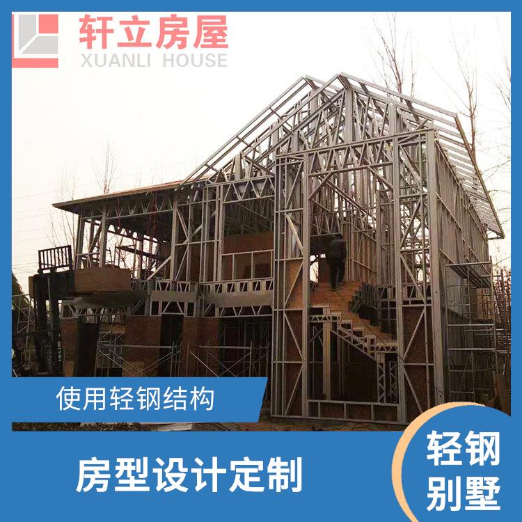 衡水钢结构别墅 建造公司 河北轩立房屋建设