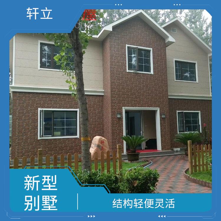 衡水钢结构别墅 建造公司 河北轩立房屋建设