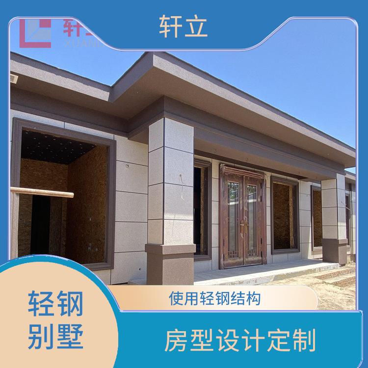 吕梁钢结构别墅 采用现代化的建筑技术和材料