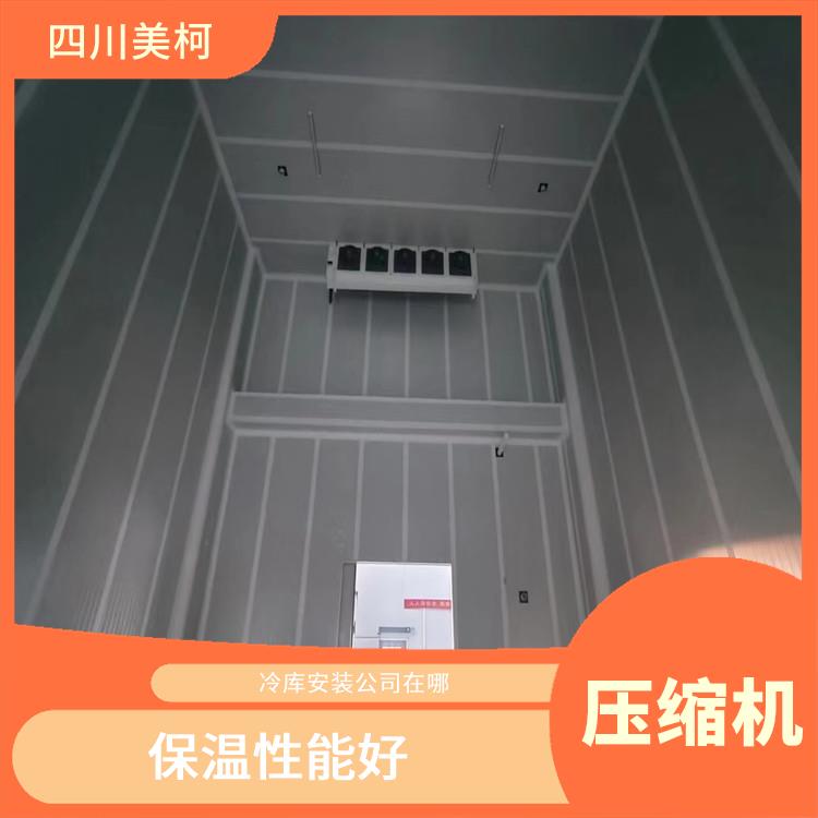 名山冻库价格 通川冷链冻库设备 采摘园