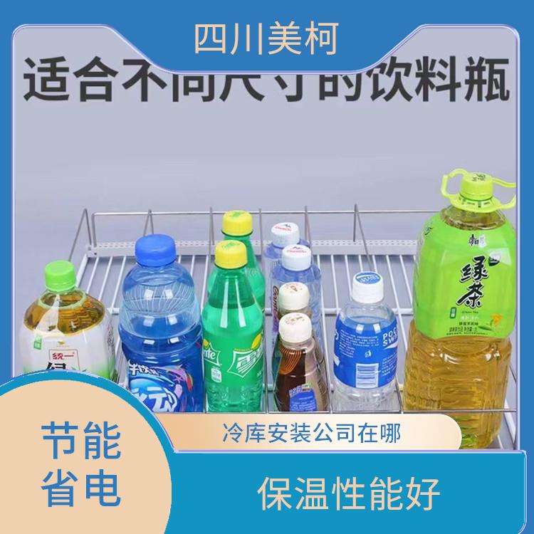 名山冷库 名山农产品冻库价格 报价表