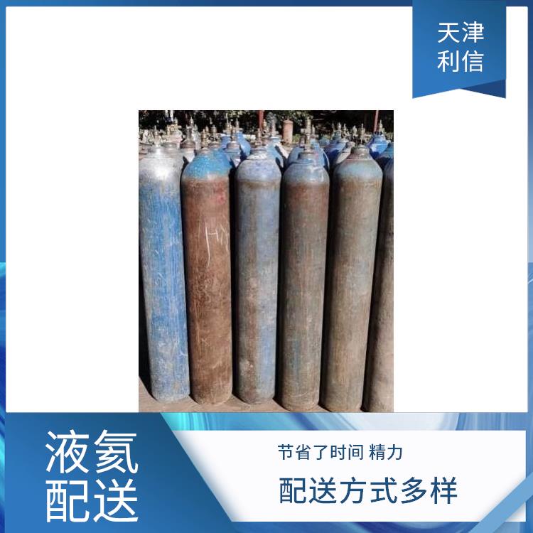 天津和平区高纯氩气配送站 利信 服务方式灵活 安全性要求高