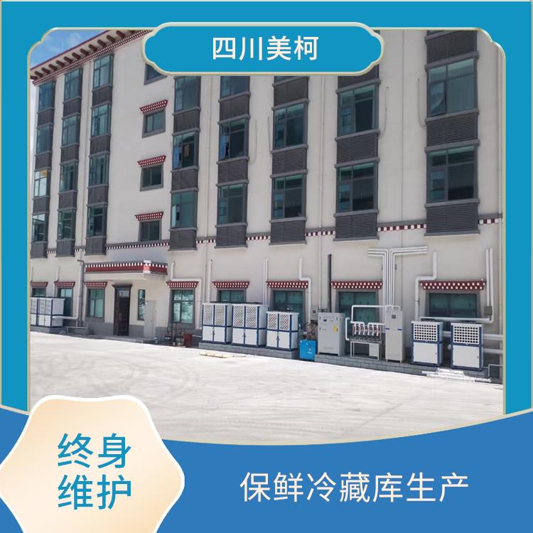 翠屏凍庫設備 嘉陵果蔬冷庫價格 方案預算