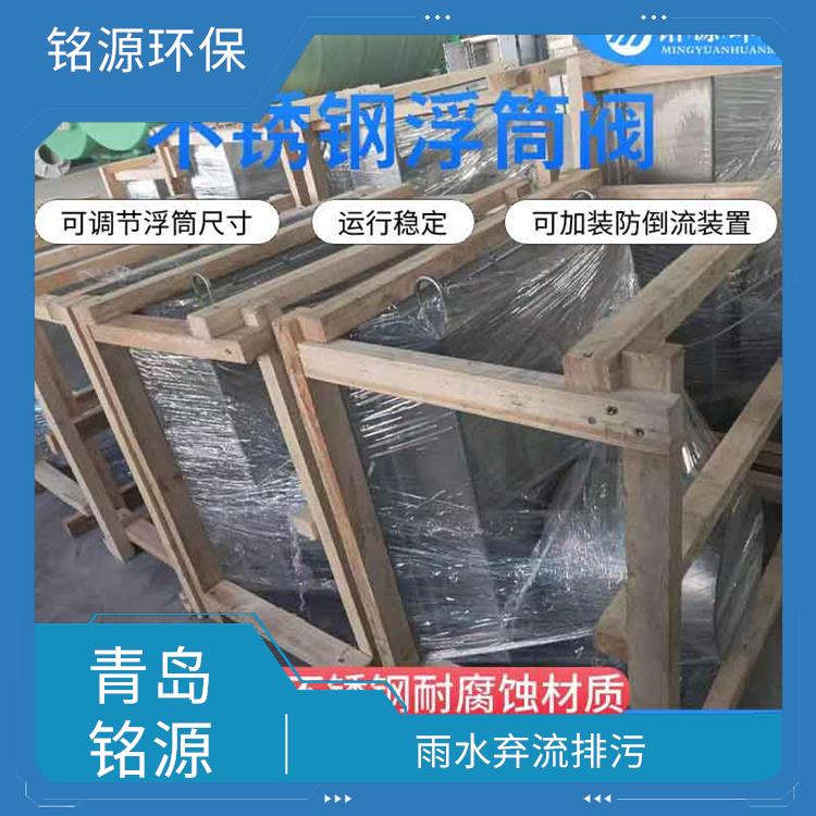湖北浮筒式截污裝置控源截污 附壁式水利自調限流閥