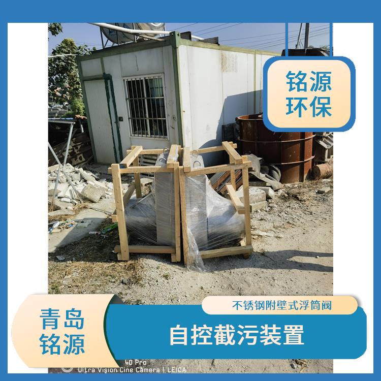 浮筒式自控限流阀浮筒截流阀生产厂家 青岛铭源