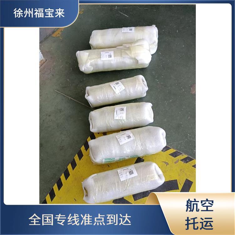徐州航空快运