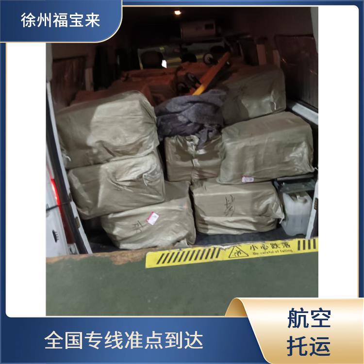 徐州机场快递代理