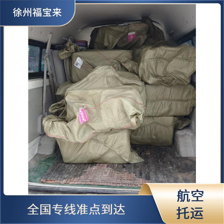 徐州机场托运代理包装要求