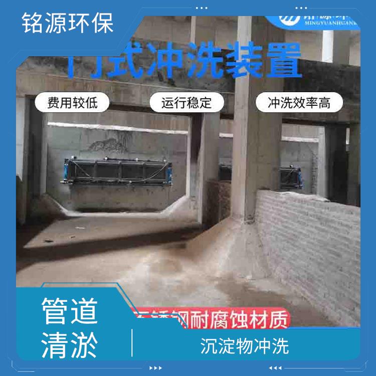 武汉门式自动冲洗系统门式冲洗系统 青岛铭源 管道清淤