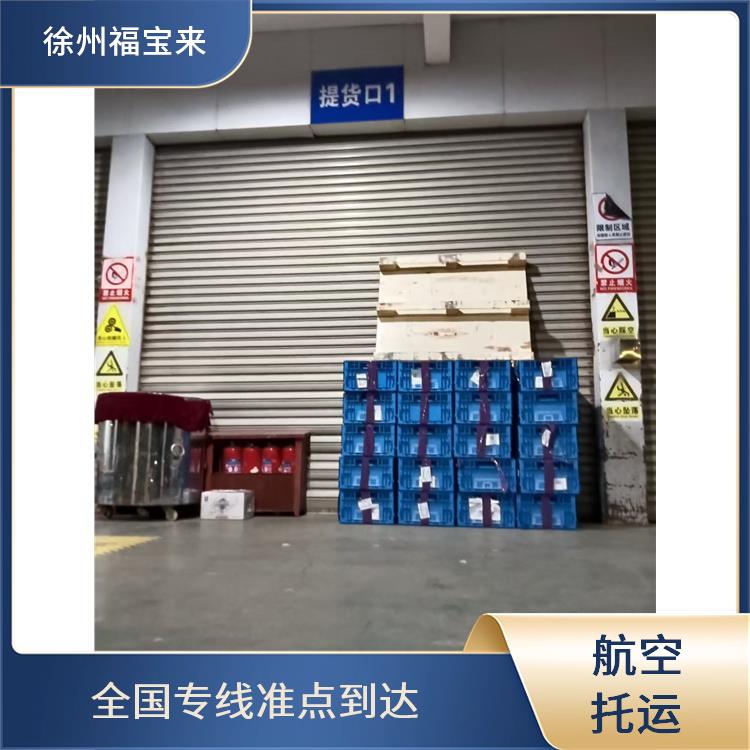 徐州塑料制品航空托运
