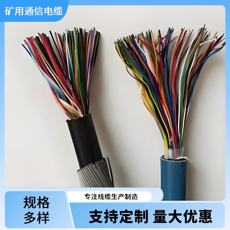 兰州矿用通信电缆厂家 铁路信号电缆厂家