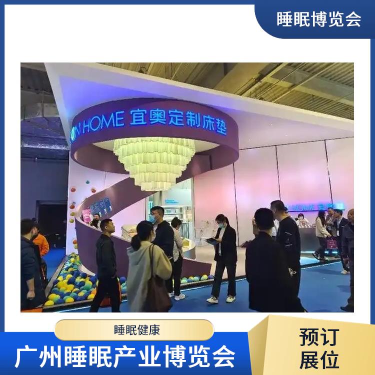 2025广州大健康展 一站式服务