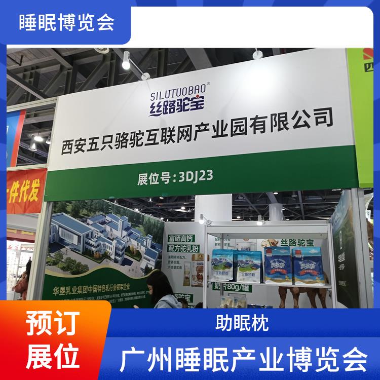 2025广州大健康展 一站式服务