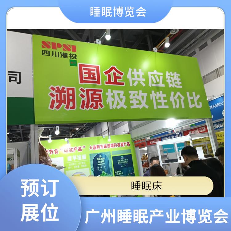 2025广州大健康展 品质与安全兼顾