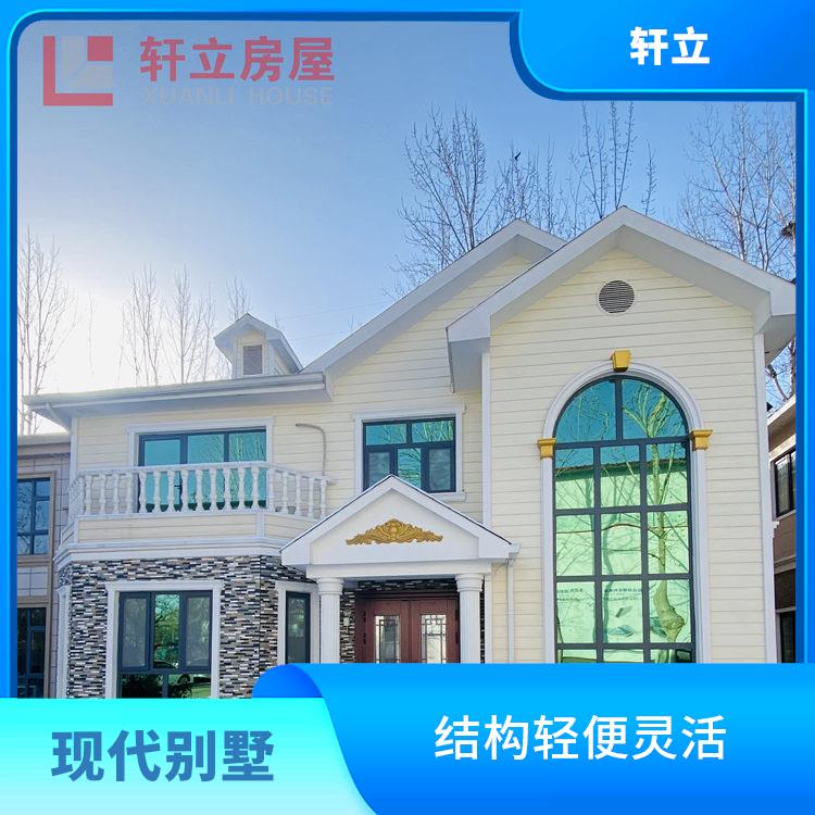 淄博轻钢结构房屋厂家 房屋设计 河北轩立房屋建设