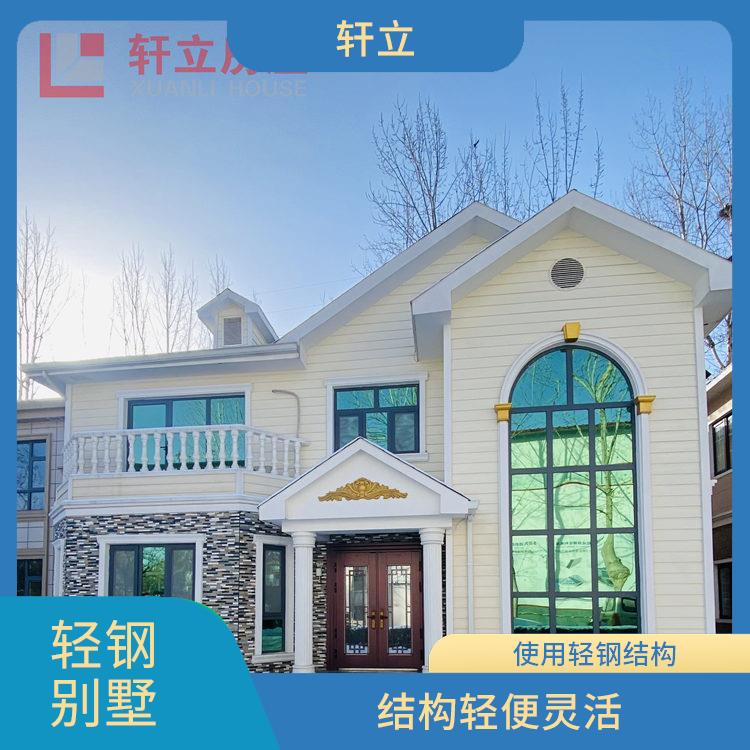 承德轻钢结构房屋厂家 包工包料 河北轩立房屋建设