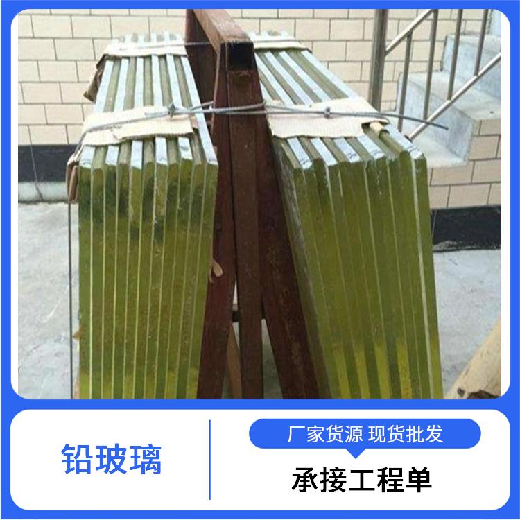 醫用鉛玻璃價格 **鉛玻璃 尺寸標準