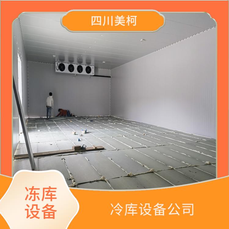 江阳冻库冷风机 江阳冻库压缩机安装 蔬菜