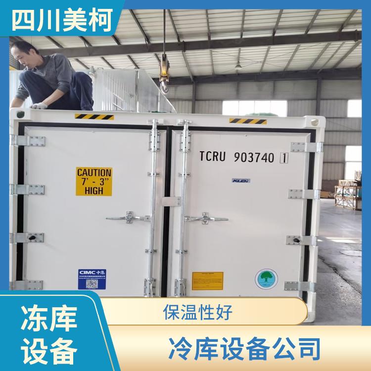 中江双温库价格 什邡冻肉冷库设计 米粉厂