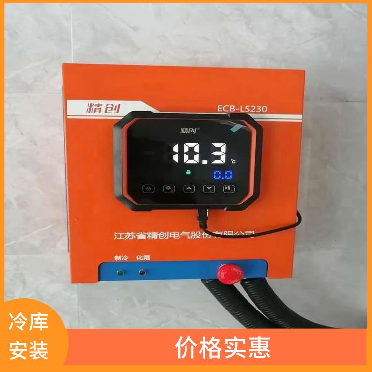 朝天双温库设计 什邡农产品冻库设计 蔬菜