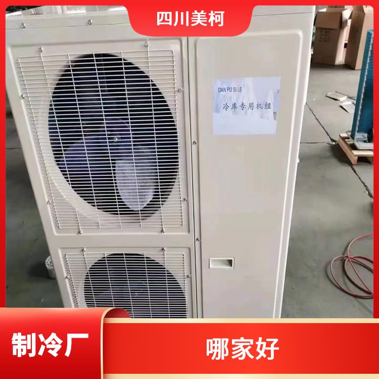 朝天双温库设计 什邡农产品冻库设计 蔬菜