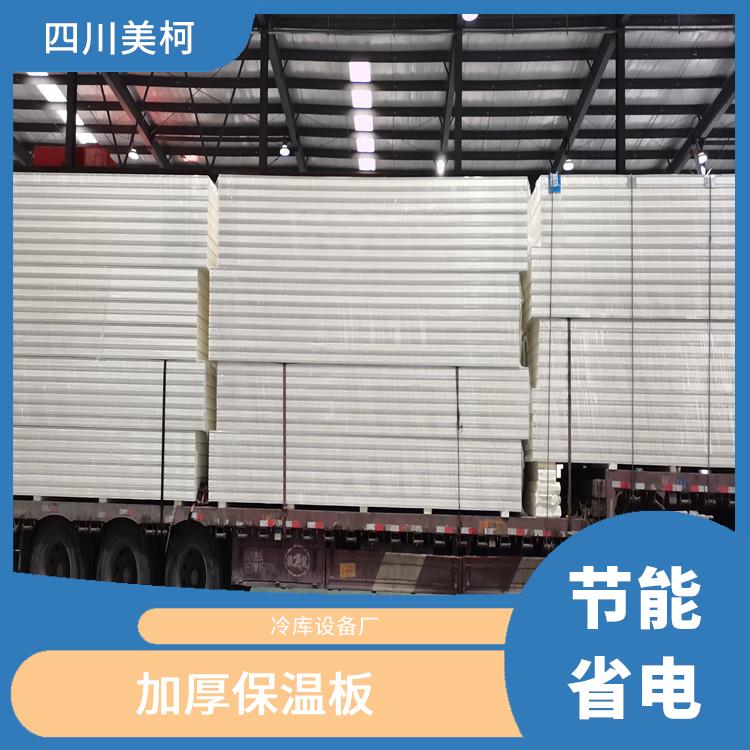 閬中小型凍庫設計 開江小型凍庫價格 農產品基地