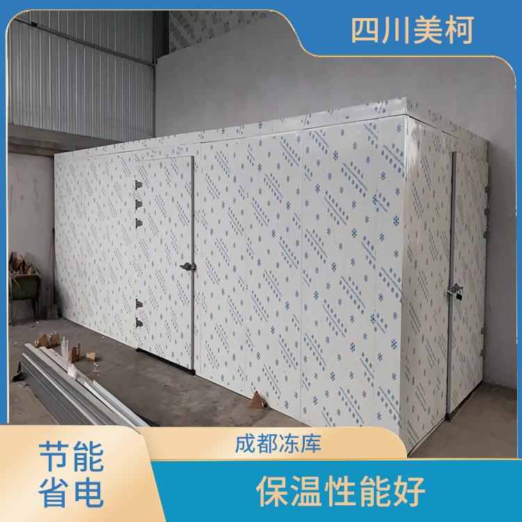 營山藥品冷庫價格 蘆山冷藏冷凍庫價格 報價表