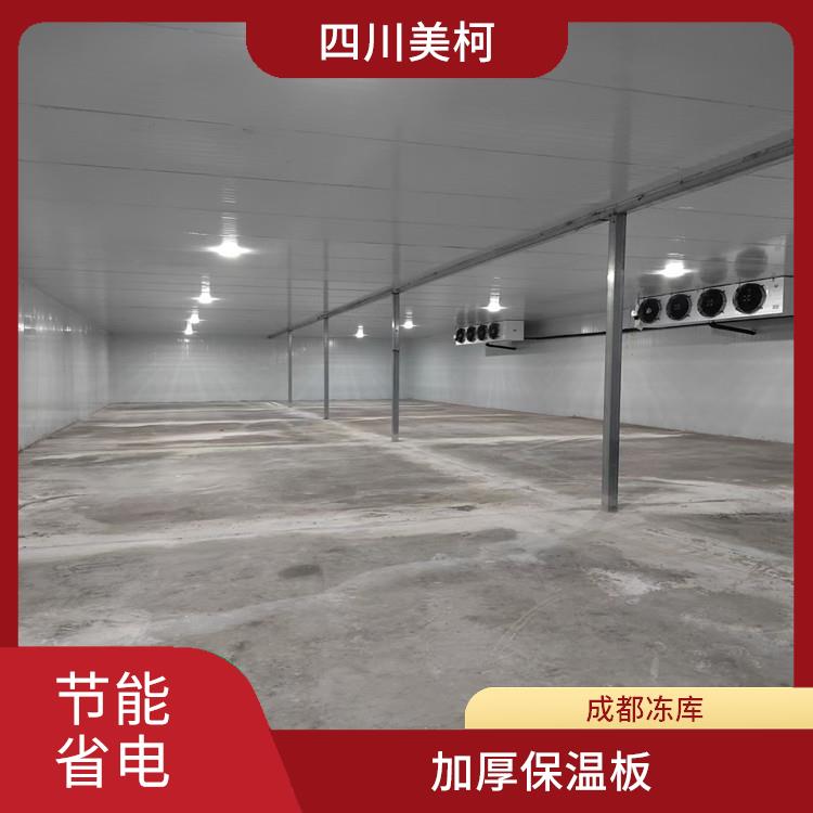 營山烘干冷鏈價格 萬源冷藏冷凍庫設備 農產品基地