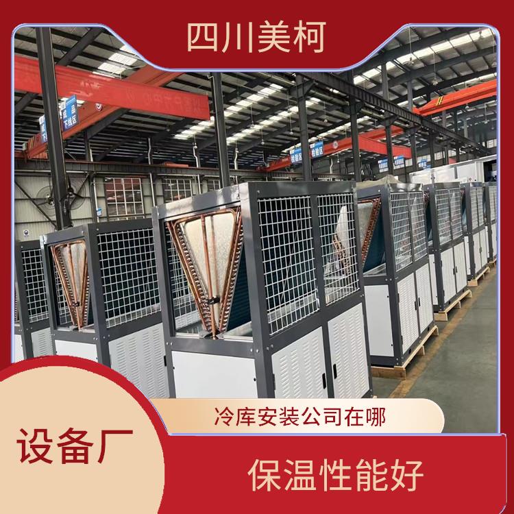 渠縣果蔬冷庫 蘆山凍庫冷風機安裝 報價表