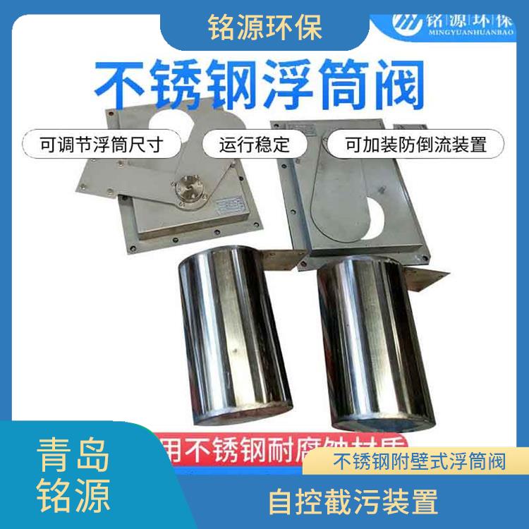 浮筒式截污装置浮筒截流阀哪家好 不锈钢附壁式浮筒阀