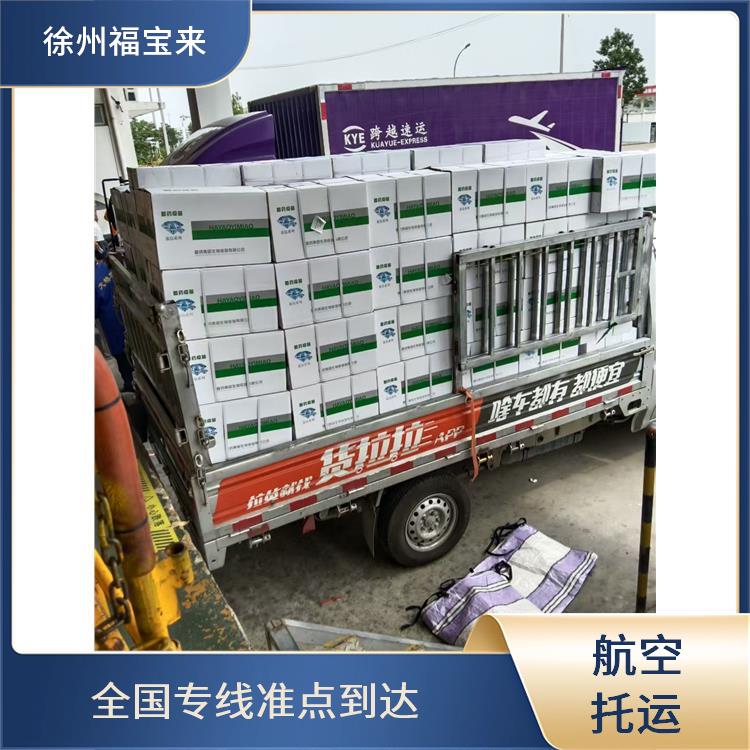 徐州机场托运代理包装要求