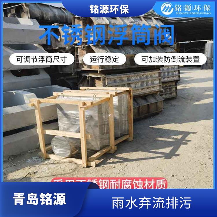 濟南自控截污閥門控源截污 不銹鋼附壁式浮筒閥
