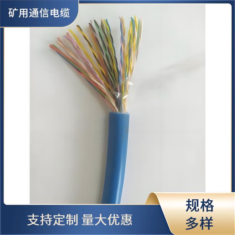 海口矿用通信电缆 矿用通信电缆厂家 做工精细