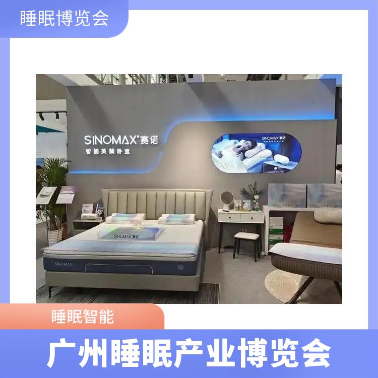 睡眠展 让您专注于参展业务洽谈