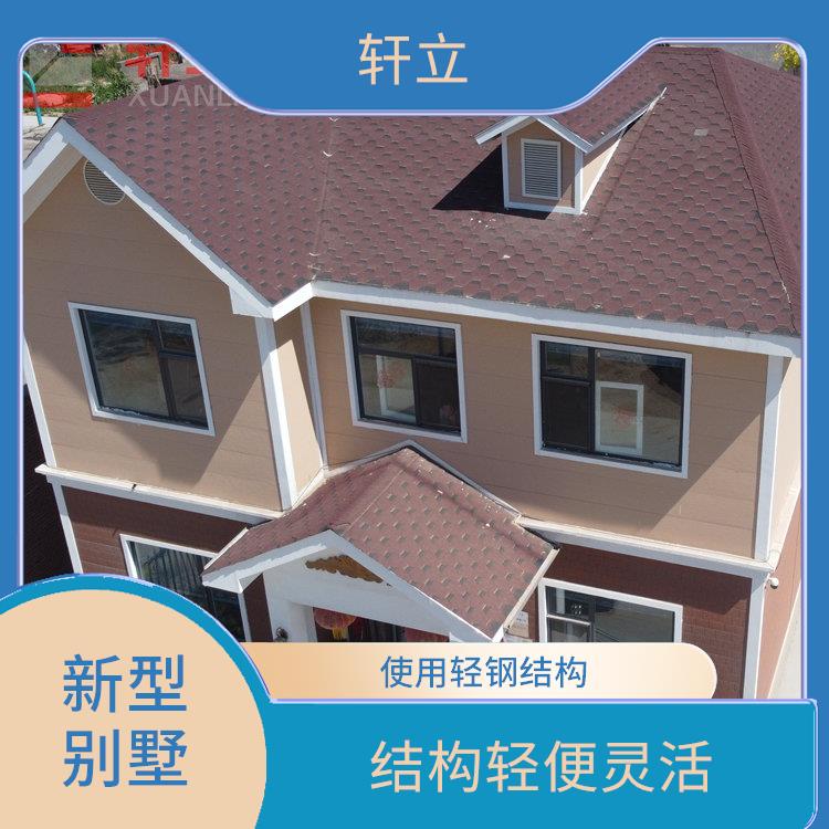 运城轻钢别墅价格 房屋设计 河北轩立房屋建设