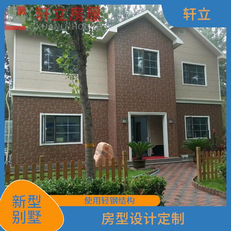 河北钢结构别墅 河北轩立房屋建设有限公司