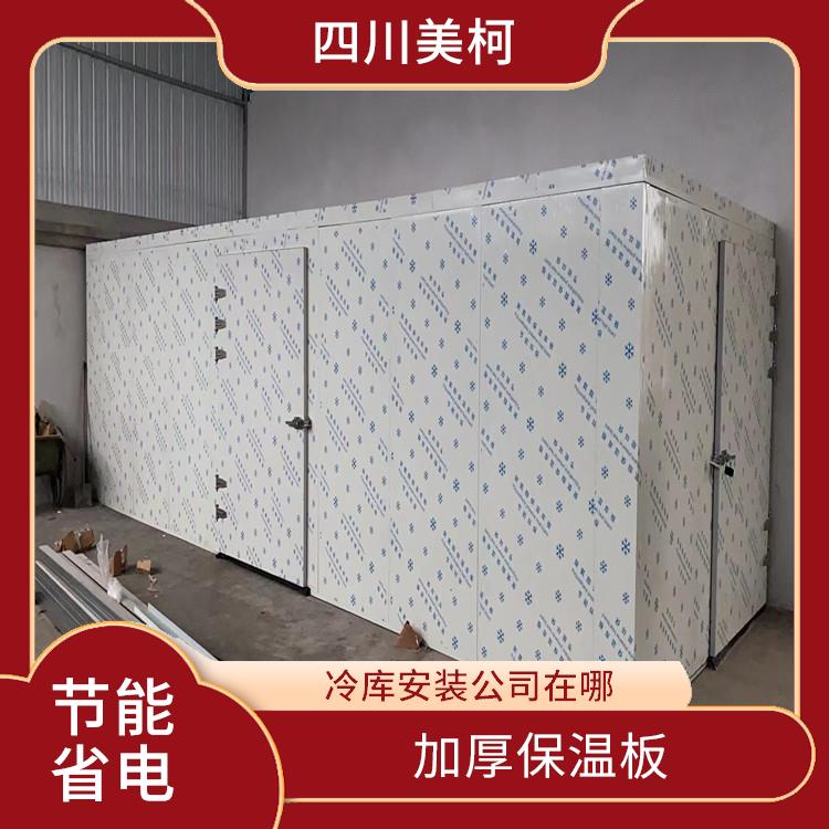 蓬安烘干冷链 通川冻库冷风机设计 农产品基地