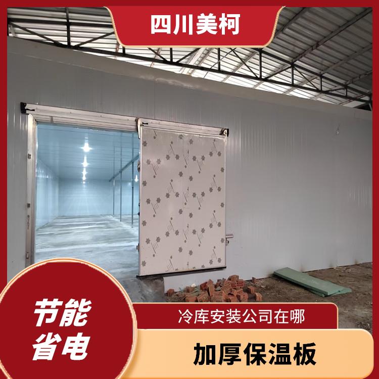 雨城冻库 达县小型冷库价格 采摘园