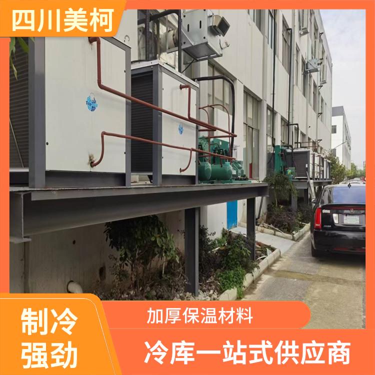 鹽亭冷藏保鮮庫(kù) 江油凍肉冷庫(kù)價(jià)格 預(yù)算造價(jià)