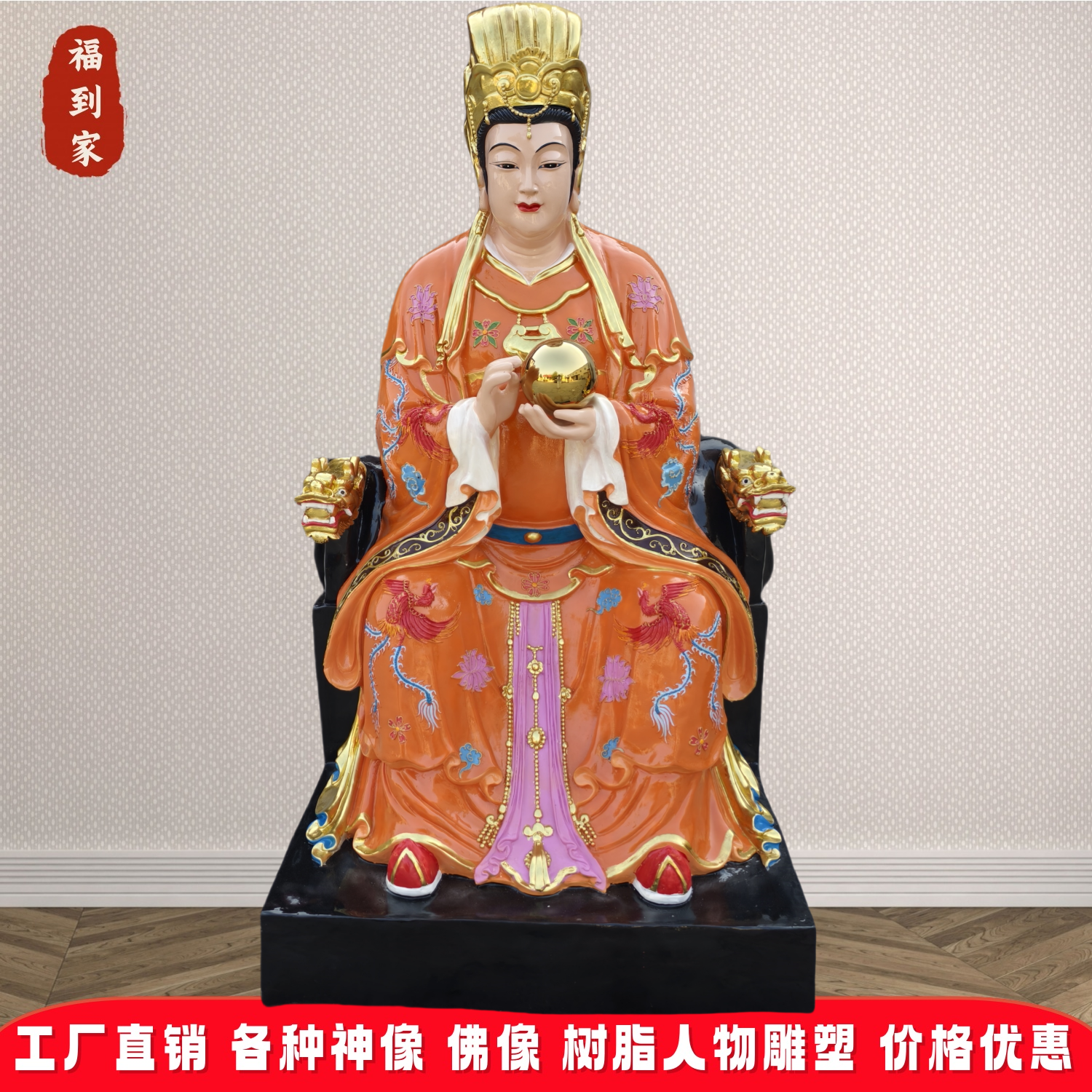 河南福到家雕塑三皇圣母神像制作十二老母树脂佛像定制