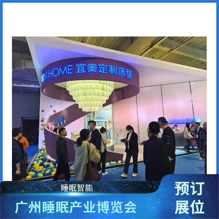睡眠产业博览会 睡眠调理 施工搭建与现场服务