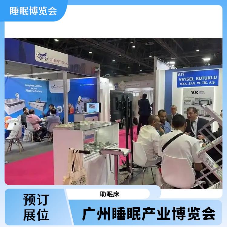 睡眠产业博览会 睡眠调理 施工搭建与现场服务