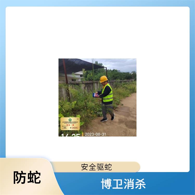 萍乡驱蛇装置 爱卫会认证除四害