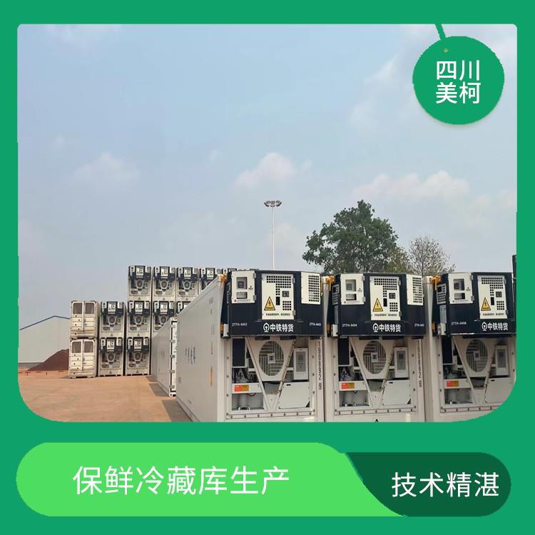 長(zhǎng)寧凍庫(kù)設(shè)備 翠屏冷藏保鮮庫(kù)設(shè)備 方案預(yù)算