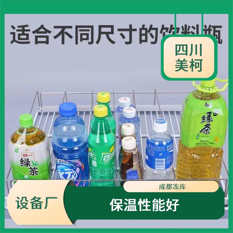 雨城小型凍庫 開江小型凍庫設備 采摘園