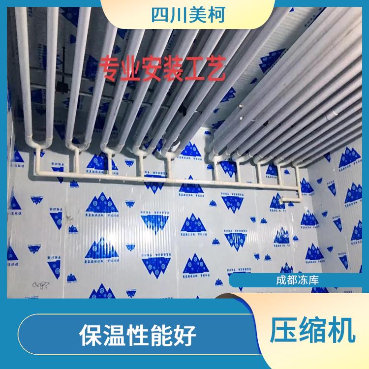 雨城凍庫價格 閬中冷藏冷凍庫設備 采摘園