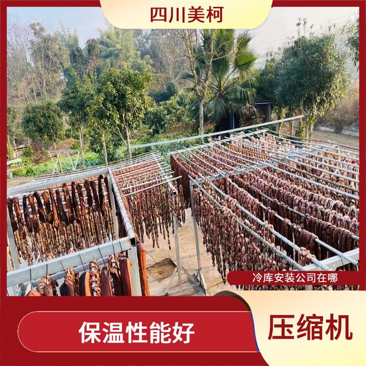 萬源冷凍庫設(shè)計(jì) 達(dá)縣小型冷庫設(shè)計(jì) 農(nóng)產(chǎn)品基地
