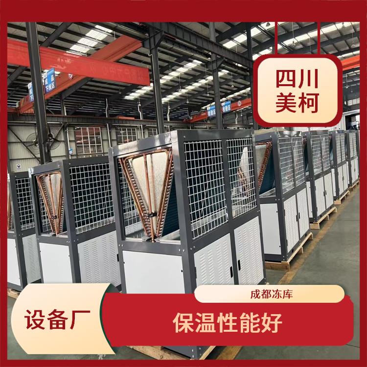 達(dá)州冷凍庫(kù)設(shè)計(jì) 雨城凍庫(kù)壓縮機(jī)設(shè)計(jì) 采摘園