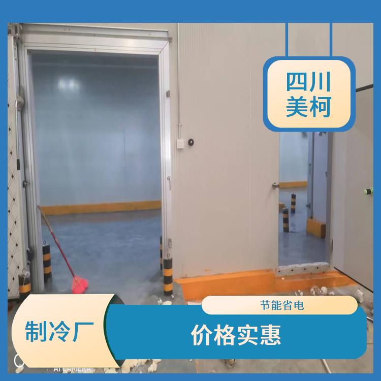 中江冷藏庫安裝 利州凍庫保溫板安裝 米粉廠