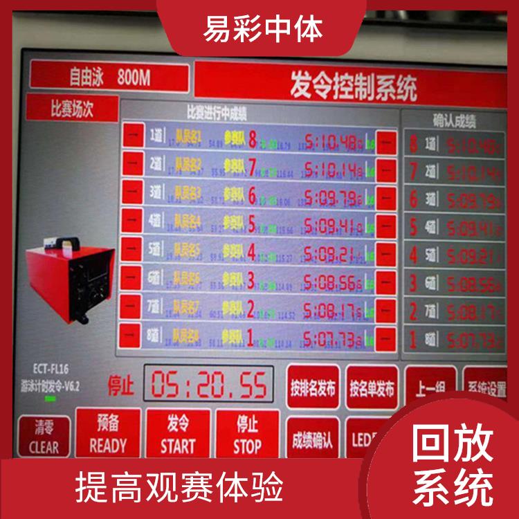 聊城体育场馆体育场馆影像采集回放系统 提高观众的观赛体验 提高观赛体验